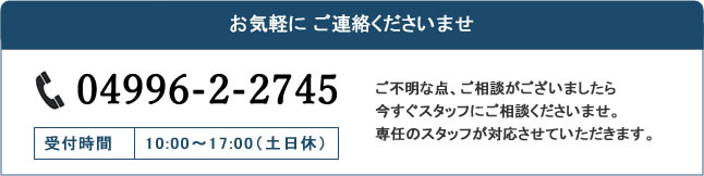 お問い合わせ